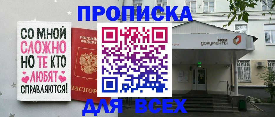 миграционный учет в Бикине