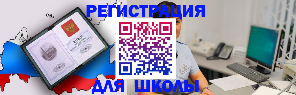 прописка в квартире в Бикине