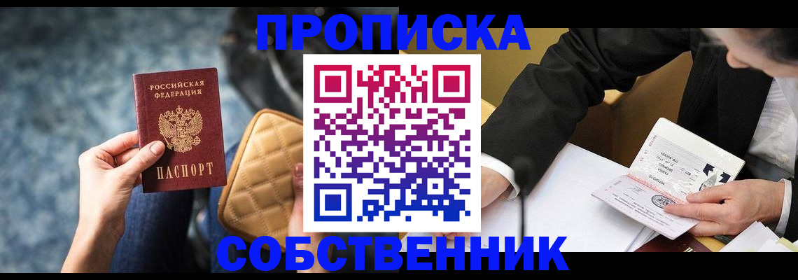 регистрация для дет. сада в Бикине