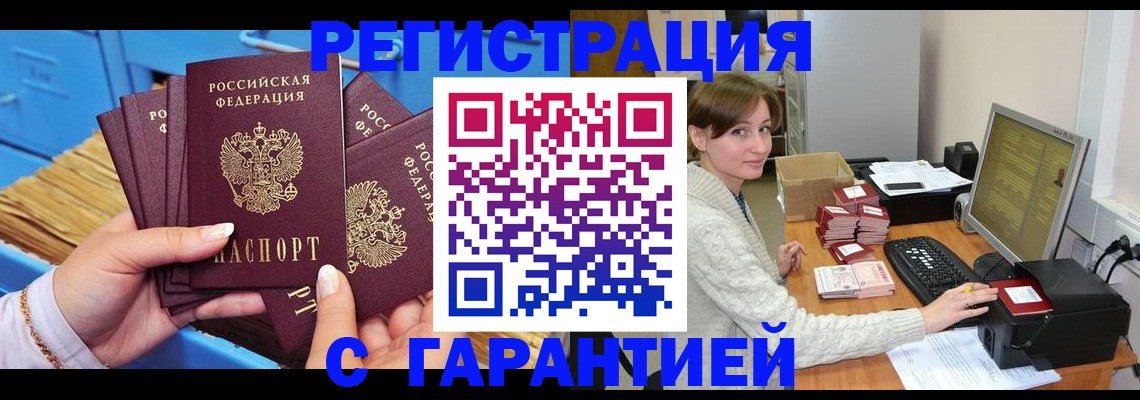 прописка поиск в Бикине