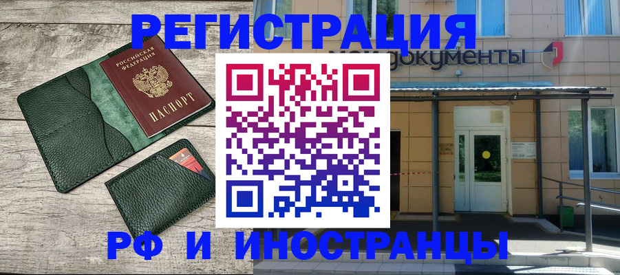 прописка ребенка в Бикине